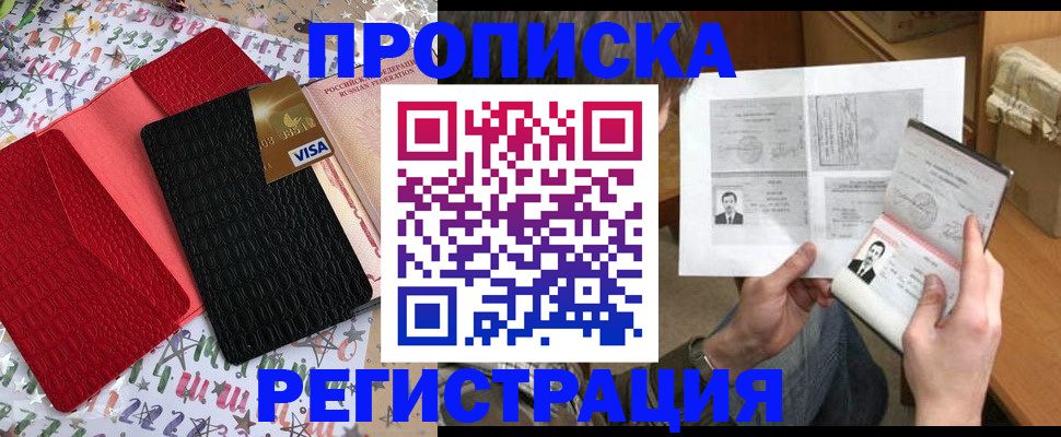 прописка поиск в Киришах