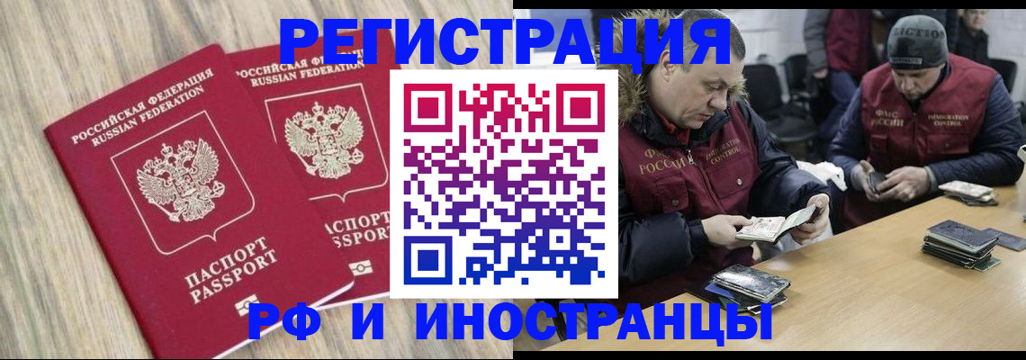 прописка в Киришах